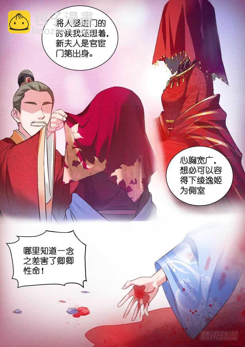 女神製造系統 - 綁架生父 - 2