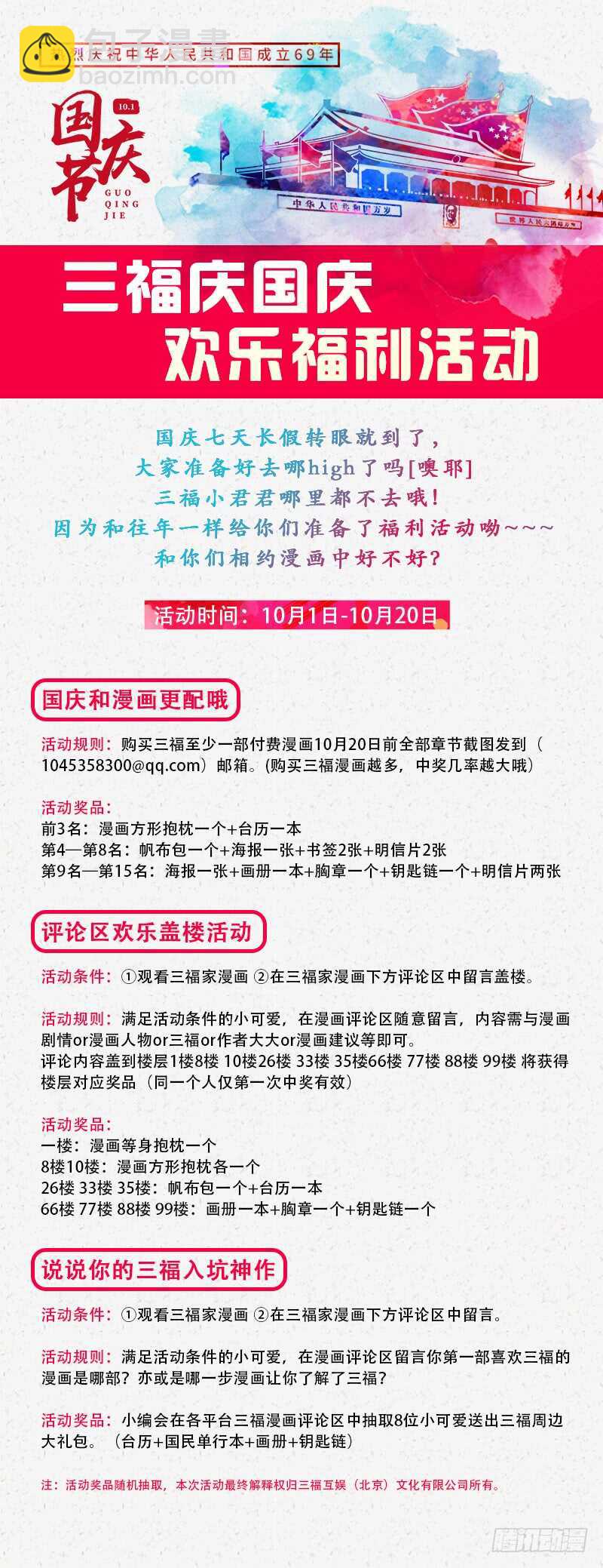 女神製造系統 - 綁架生父 - 1