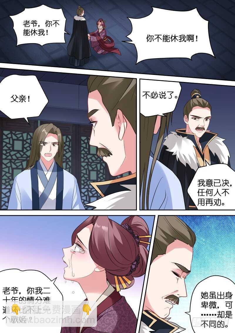 女神製造系統 - 這老頭，難搞！ - 2