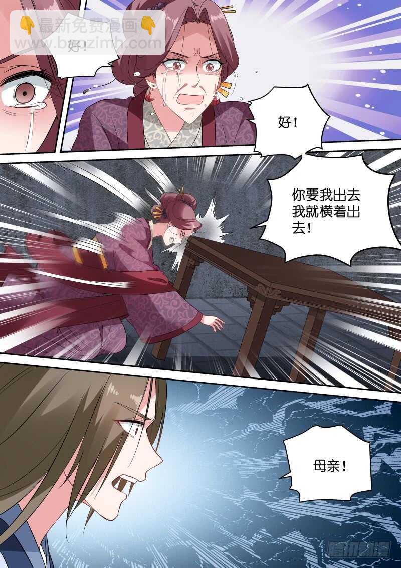 女神製造系統 - 這老頭，難搞！ - 2