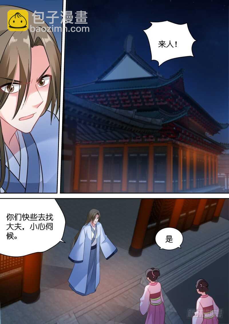 女神製造系統 - 這老頭，難搞！ - 2