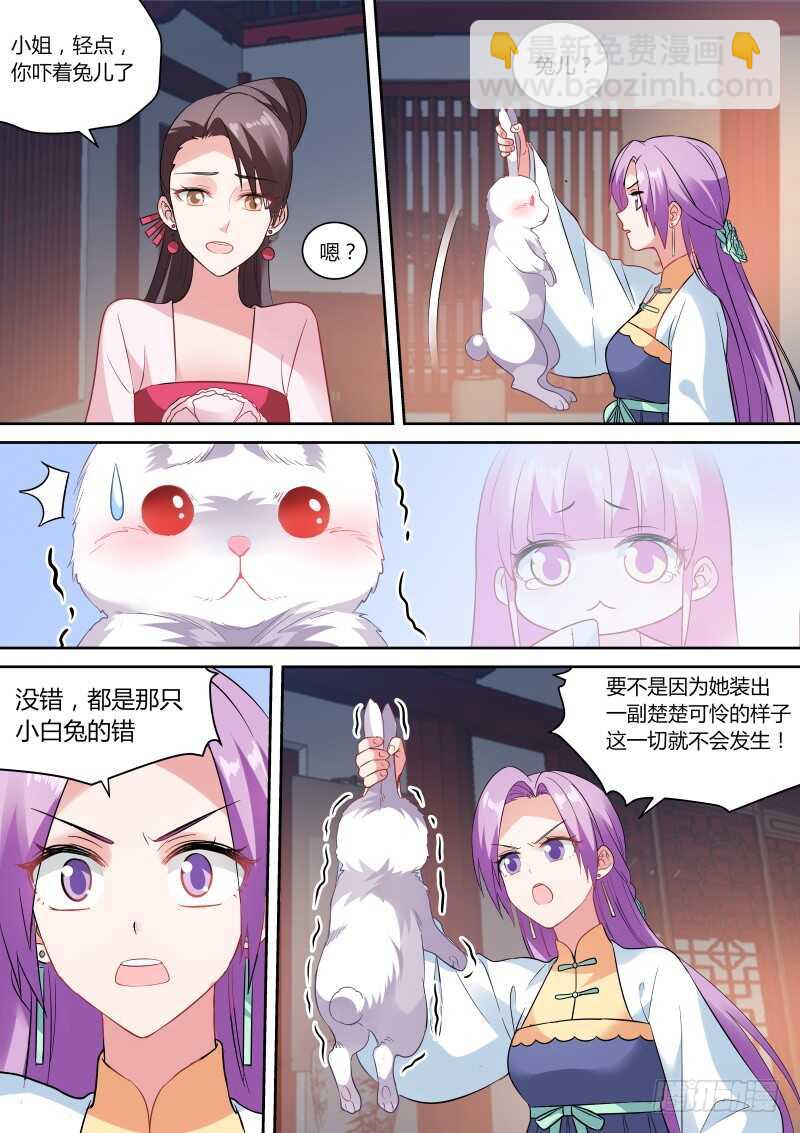 女神製造系統 - 做個了斷吧！ - 2