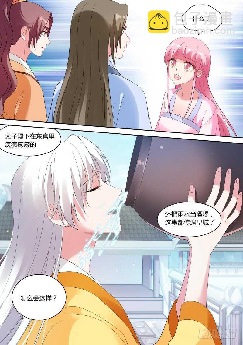 女神製造系統 - 做個了斷吧！ - 1