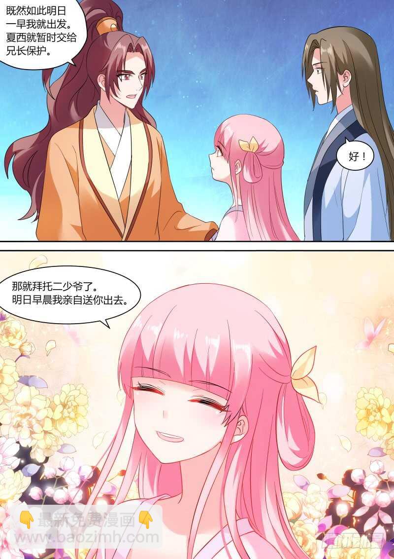 女神製造系統 - 做個了斷吧！ - 2