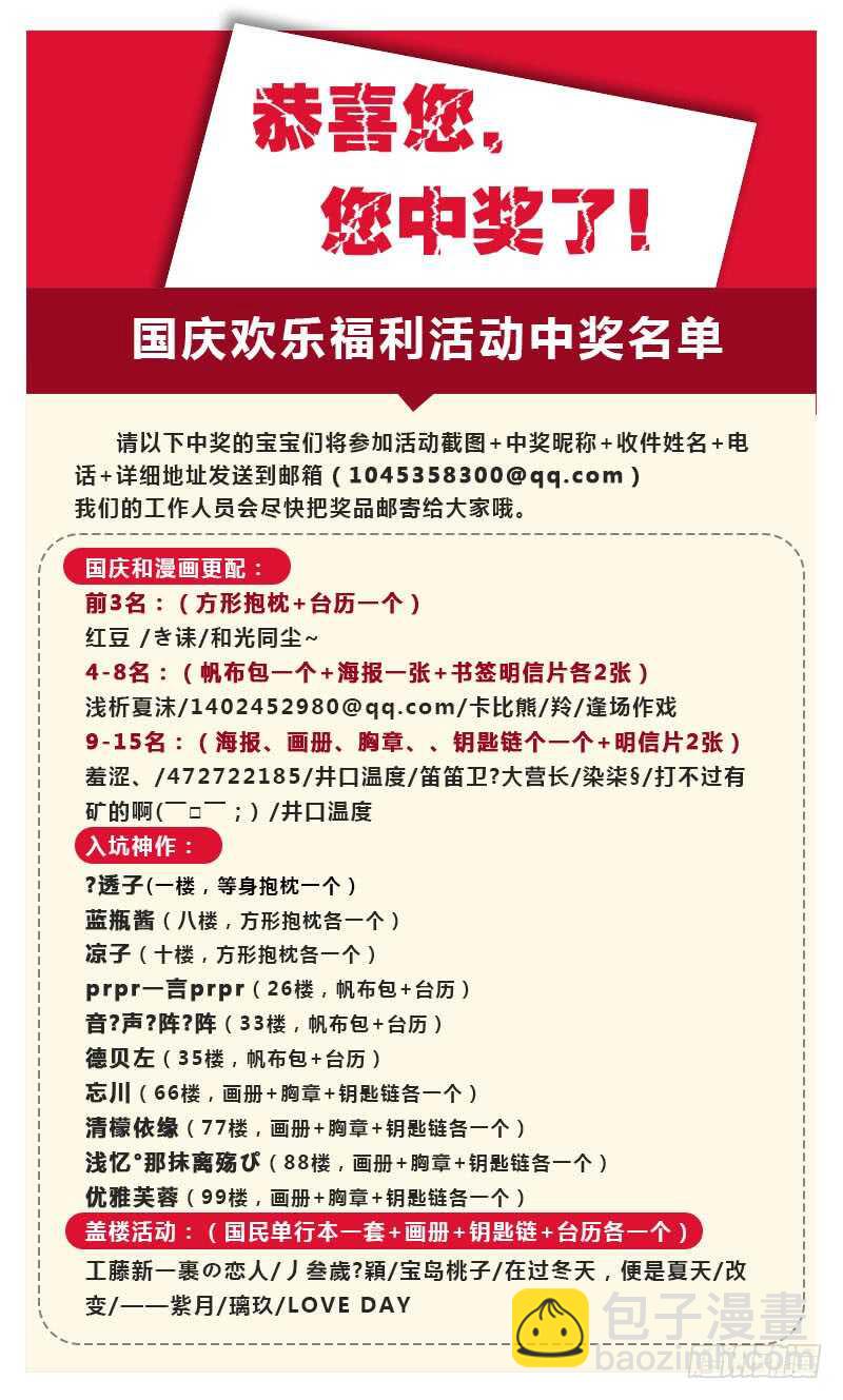 女神製造系統 - 公平競爭夏西！ - 2