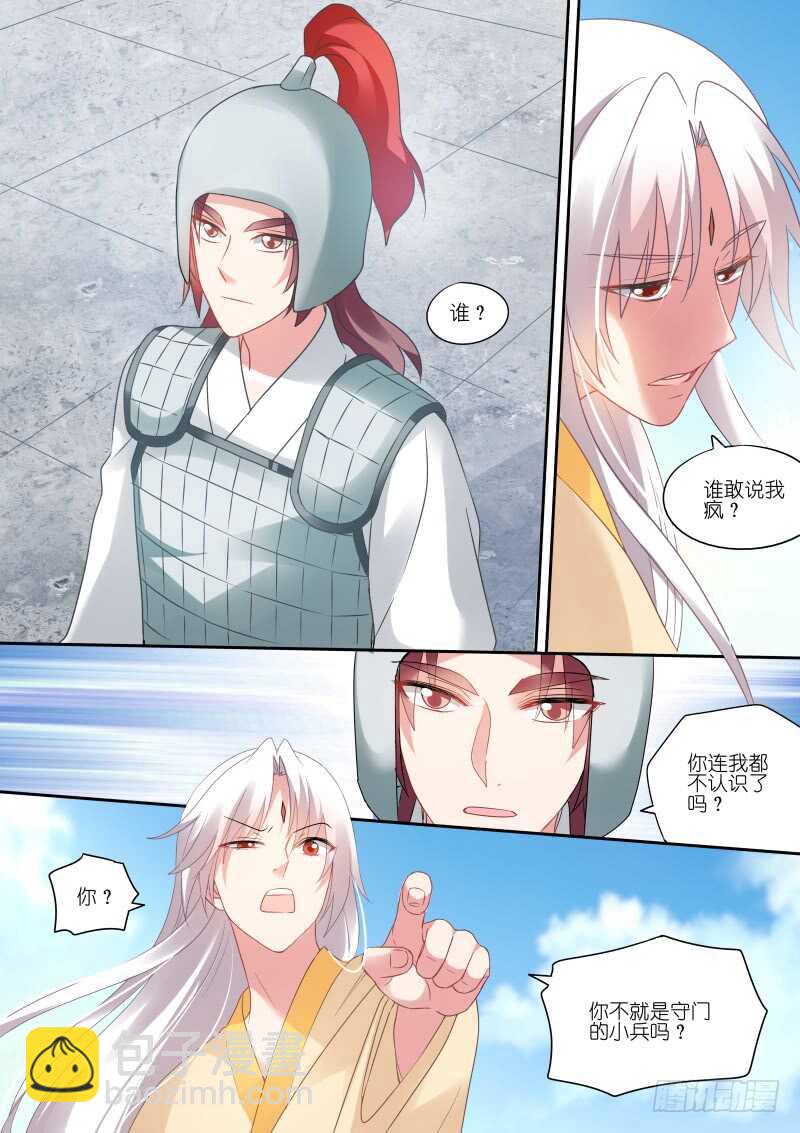 女神製造系統 - 公平競爭夏西！ - 1