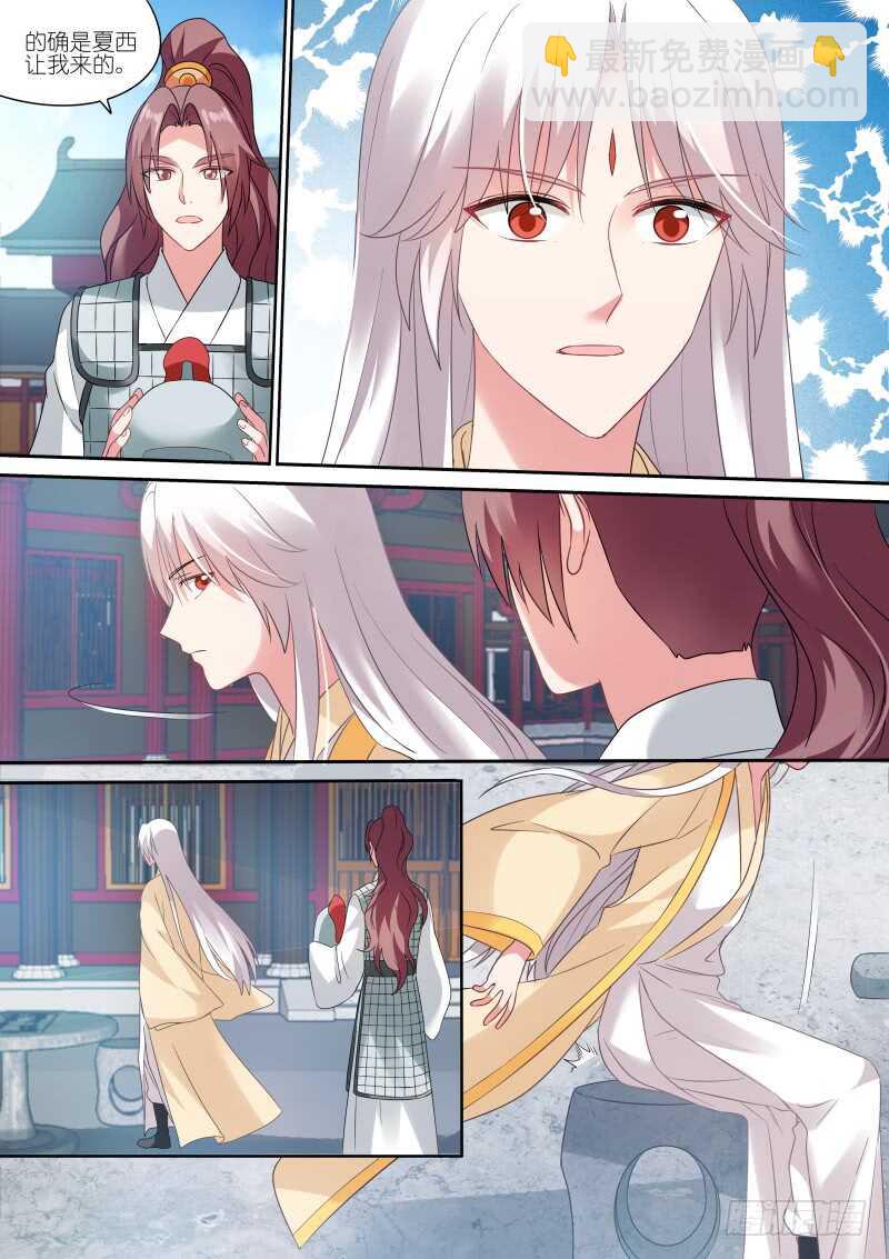 女神製造系統 - 公平競爭夏西！ - 2