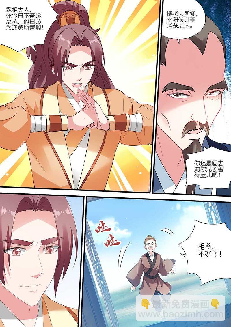 女神製造系統 - 拯救太子 - 1