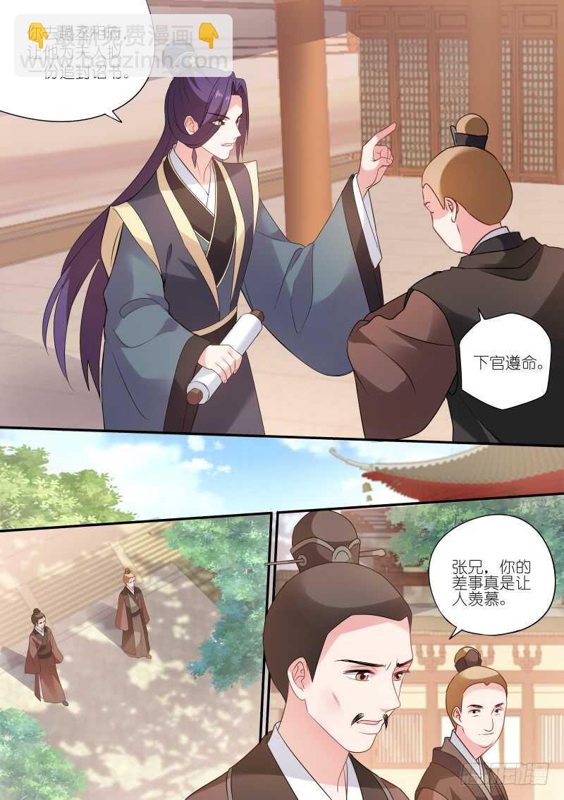 女神製造系統 - 這是我們共同的心願 - 1