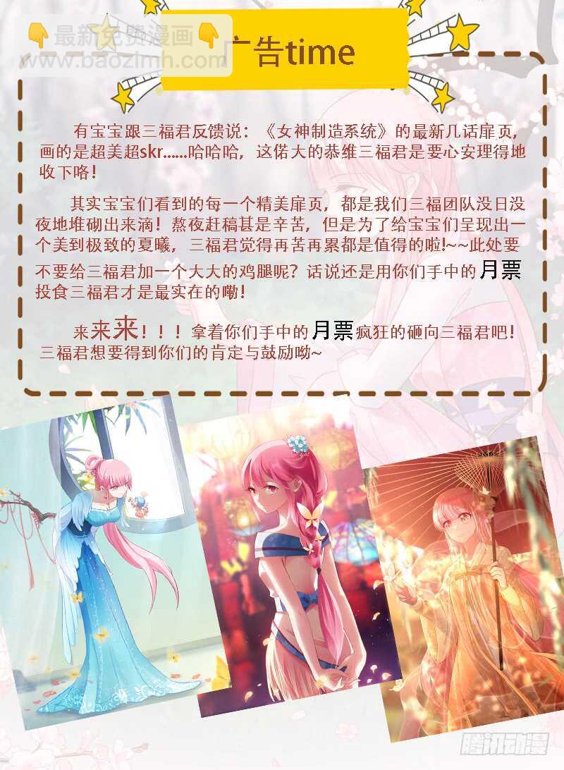 女神製造系統 - 這是我們共同的心願 - 1