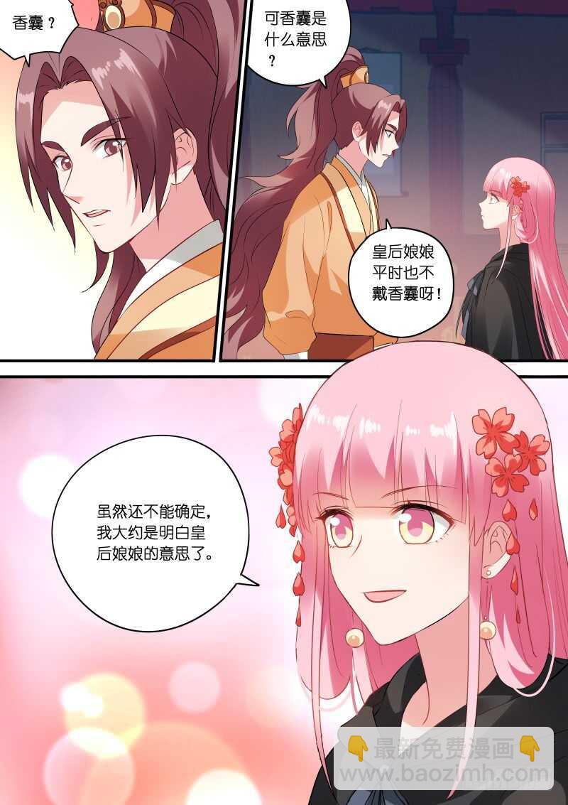 女神製造系統 - 奉太子爲帝！ - 1