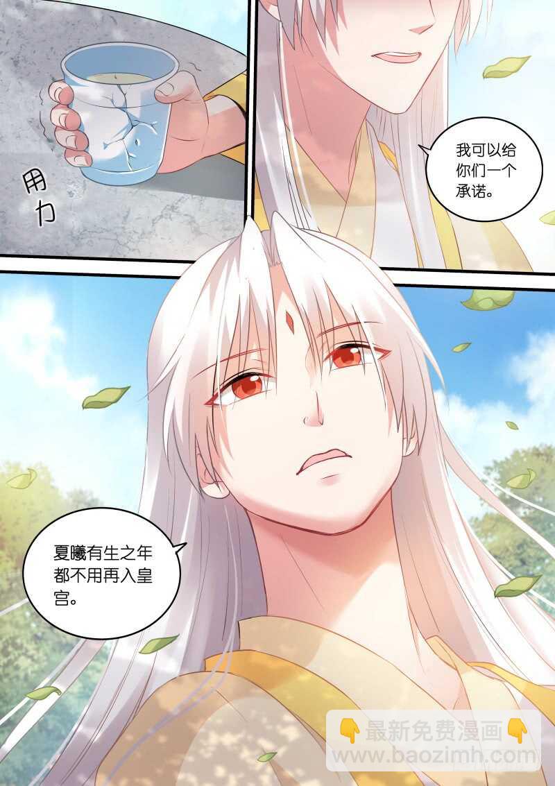 女神製造系統 - 奉太子爲帝！ - 2