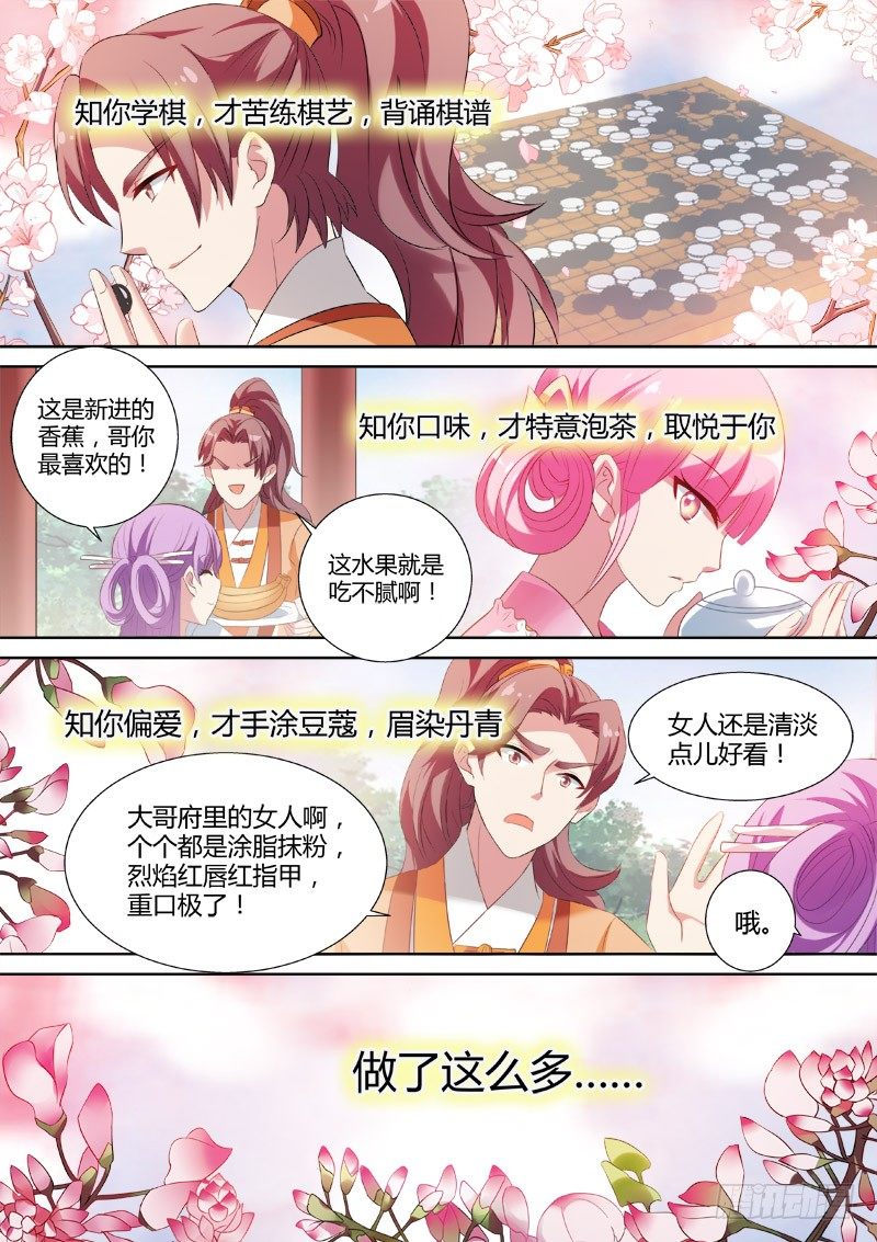 女神製造系統 - 努力有錯嗎？ - 1