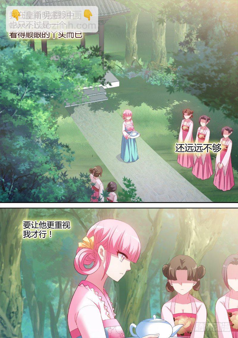 女神製造系統 - 努力有錯嗎？ - 1