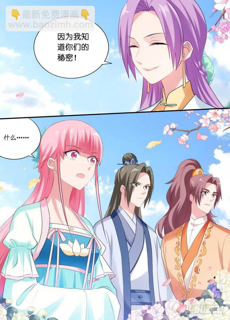 女神製造系統 - 該叫皇后了！ - 1