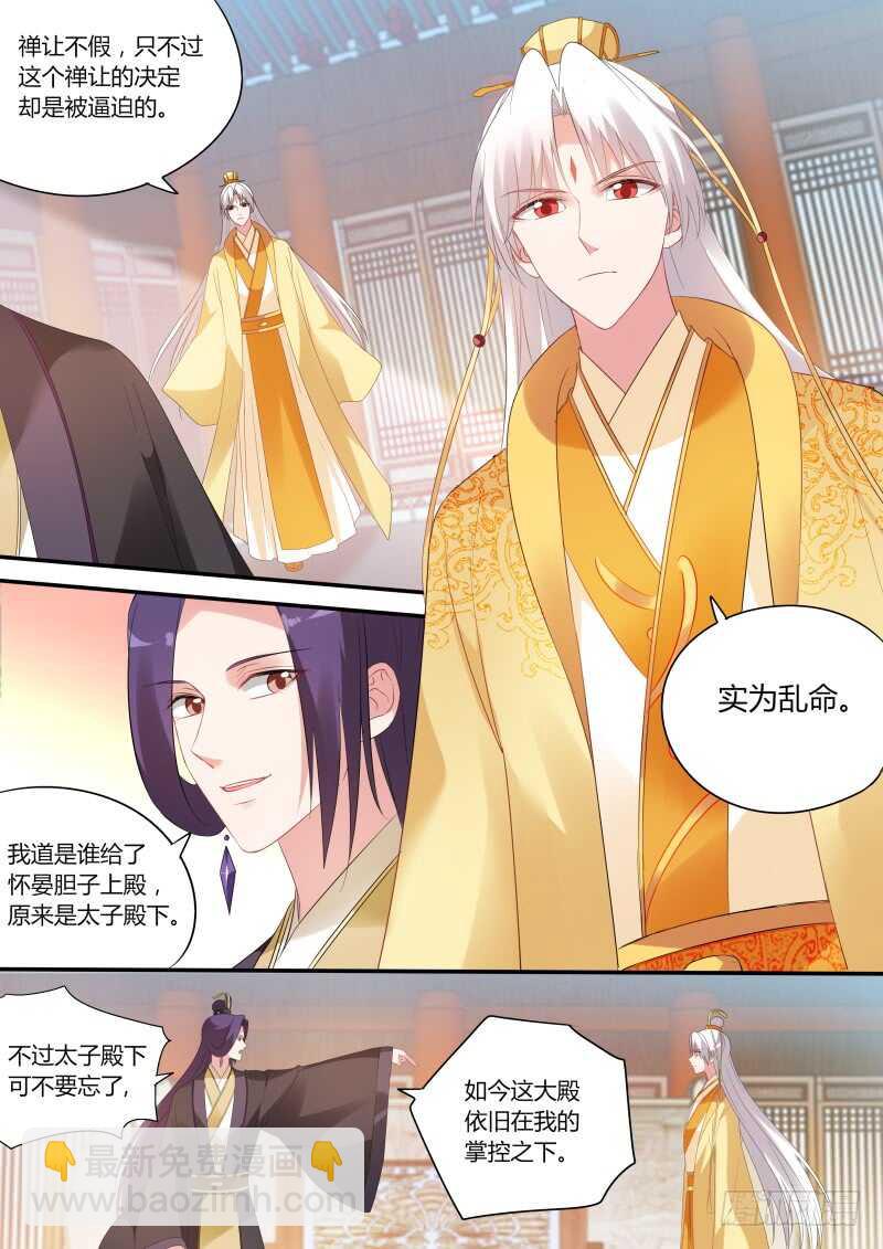 女神製造系統 - 決戰前夕 - 1