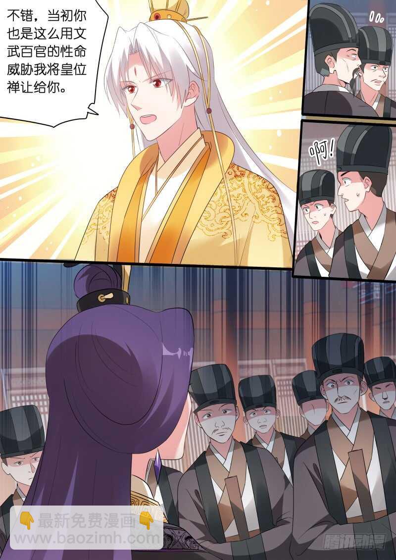 女神製造系統 - 決戰前夕 - 2