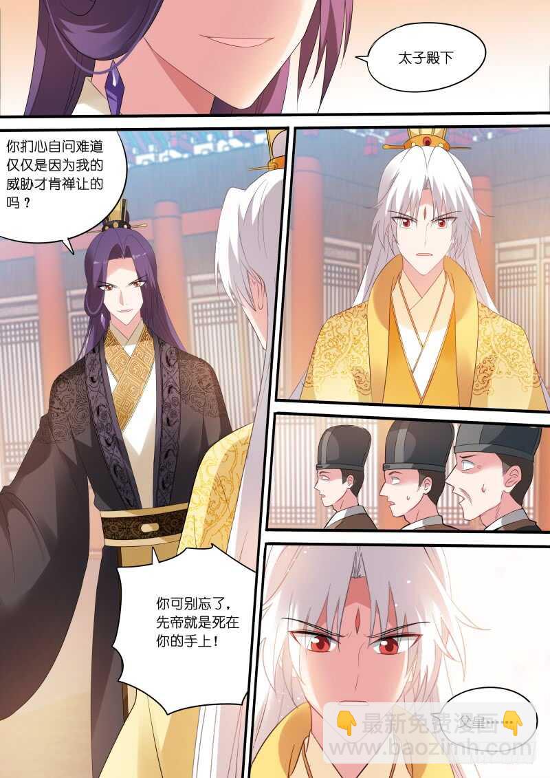 女神製造系統 - 決戰前夕 - 1