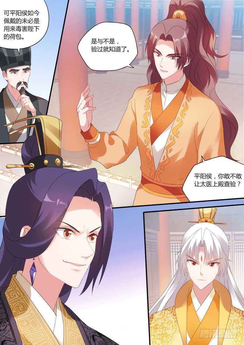 女神製造系統 - 逆賊登基？ - 1