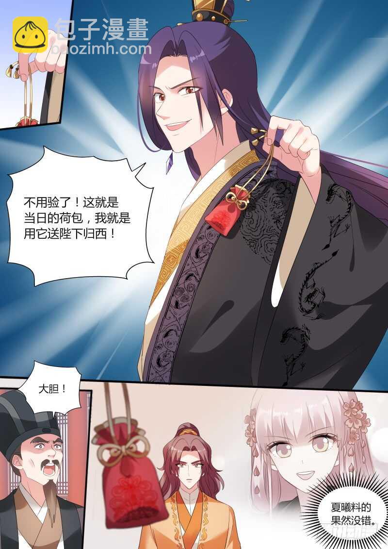 女神製造系統 - 逆賊登基？ - 2