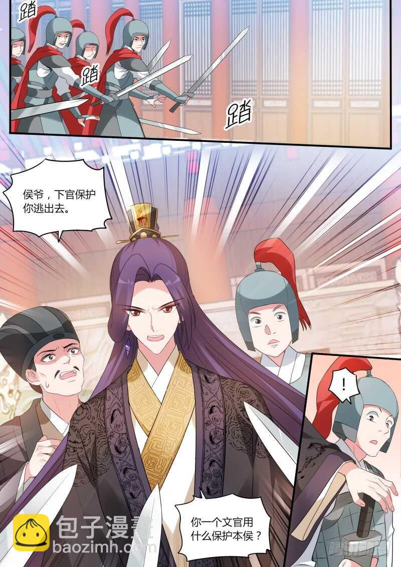 女神製造系統 - 逆賊登基？ - 1