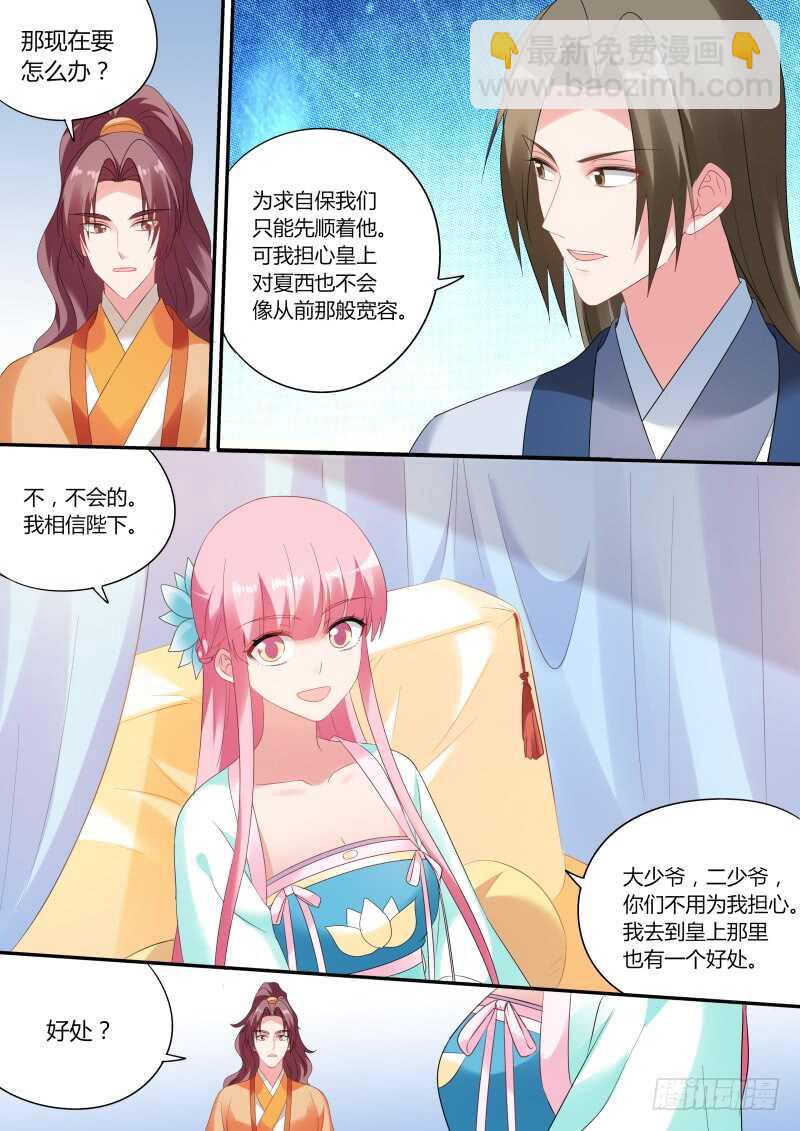 女神製造系統 - 致命物證 - 2