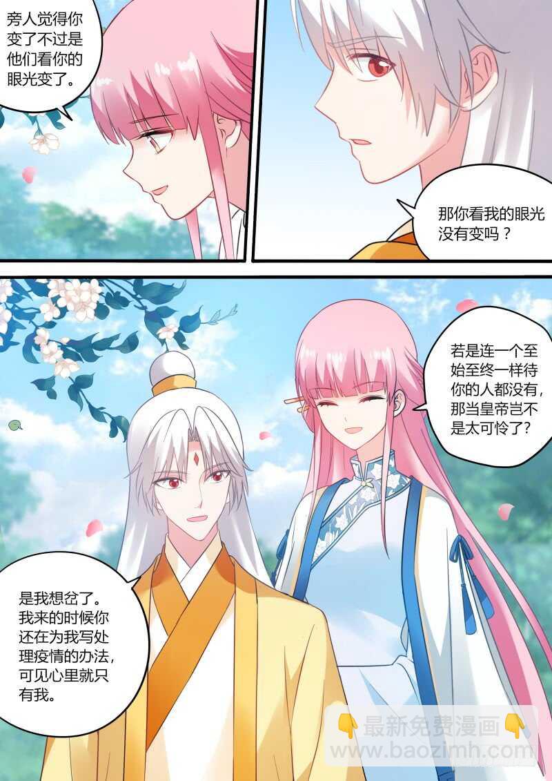 女神製造系統 - 勝負已分！ - 2