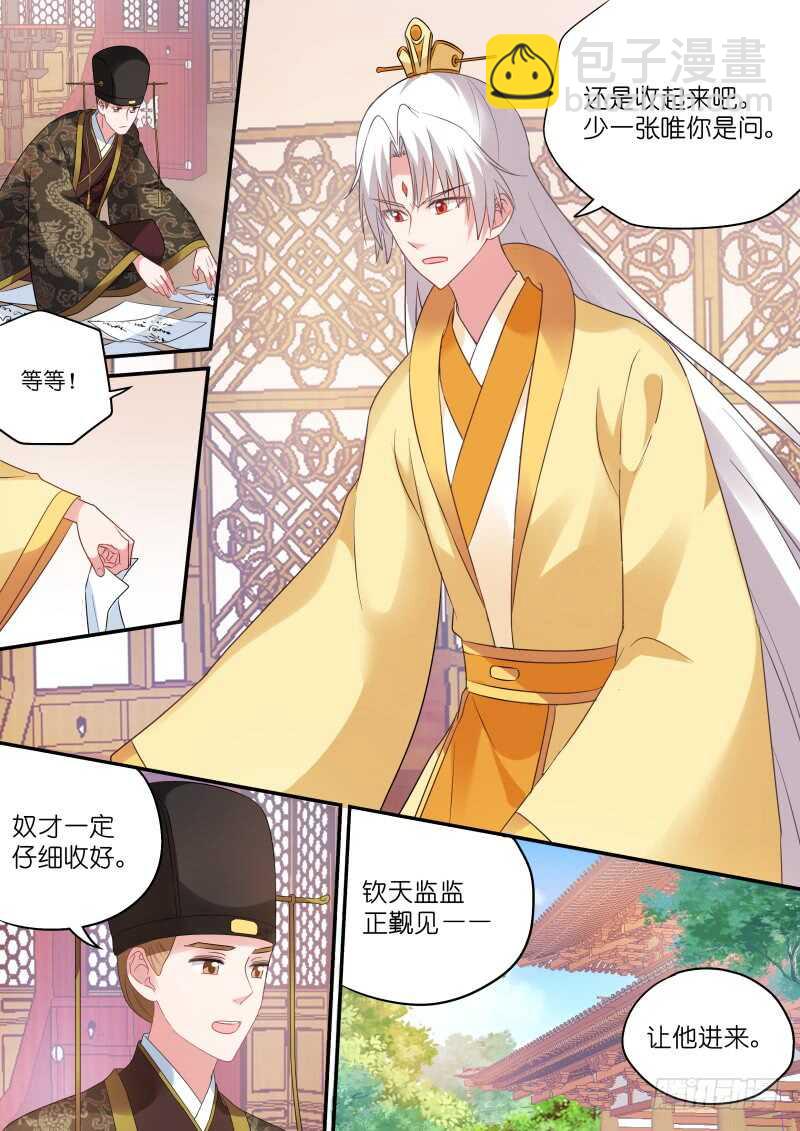 女神製造系統 - 你只能屬於我！ - 2