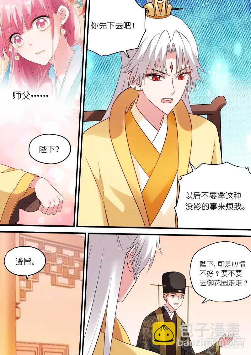 女神製造系統 - 你只能屬於我！ - 2