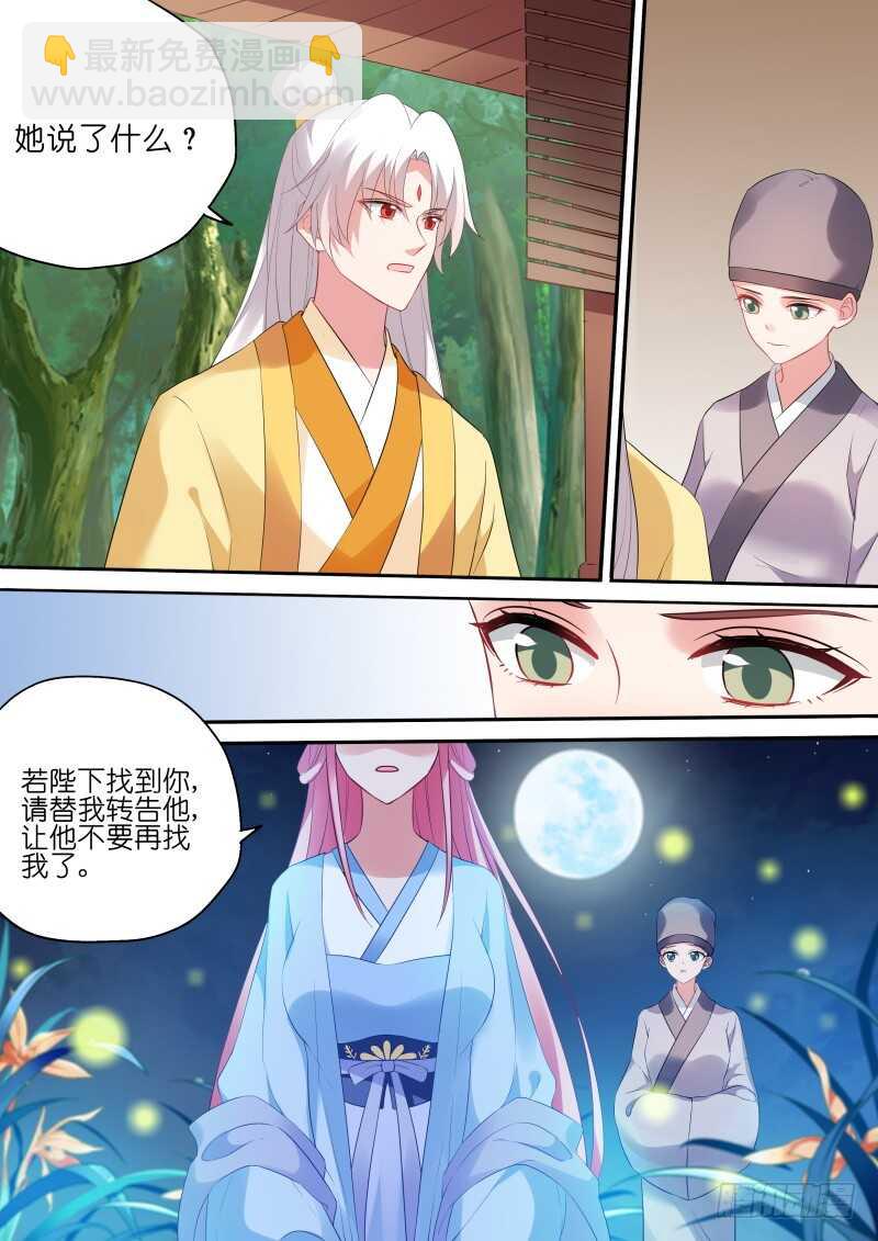 女神製造系統 - 永遠離開你 - 2