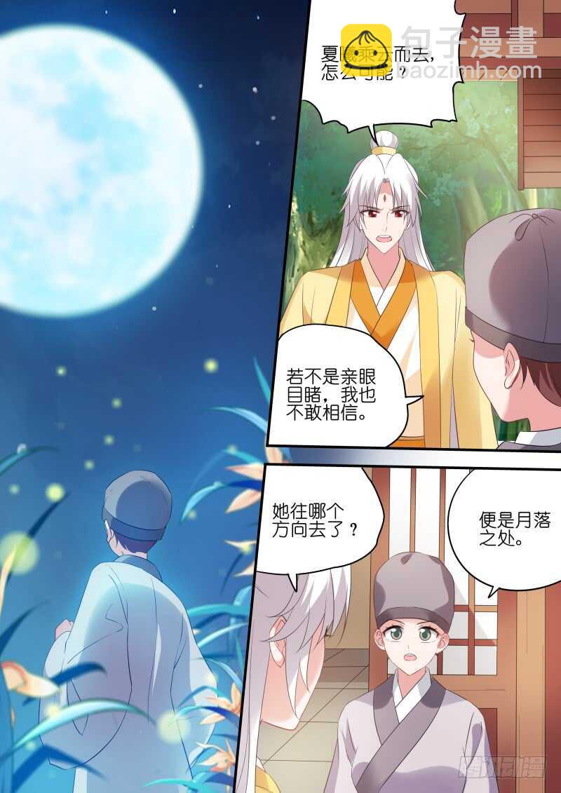 女神製造系統 - 永遠離開你 - 2