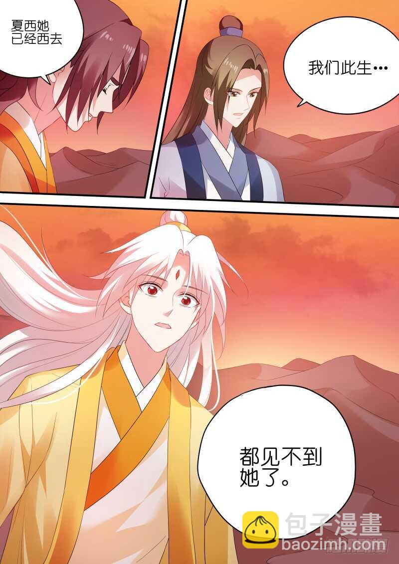 女神製造系統 - 永遠離開你 - 2