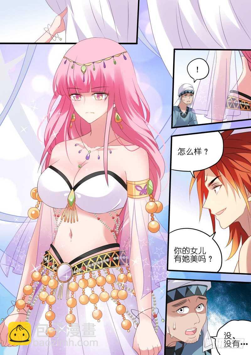 女神製造系統 - 永遠的皇后 - 1