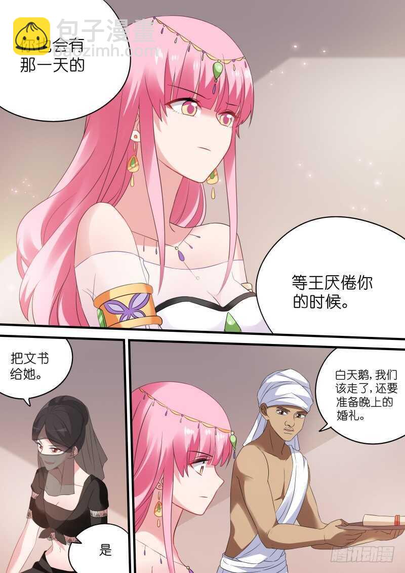 女神製造系統 - 爲我決鬥？ - 1