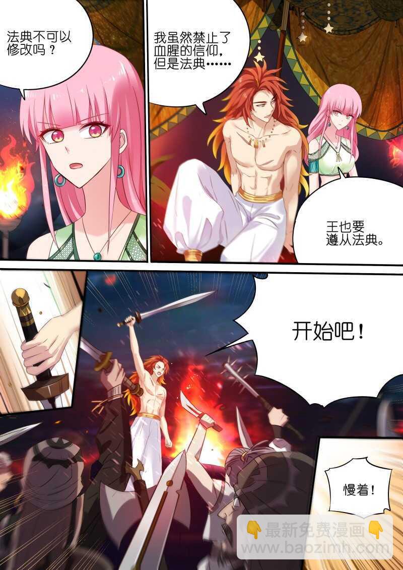 女神製造系統 - 爲我決鬥？ - 1