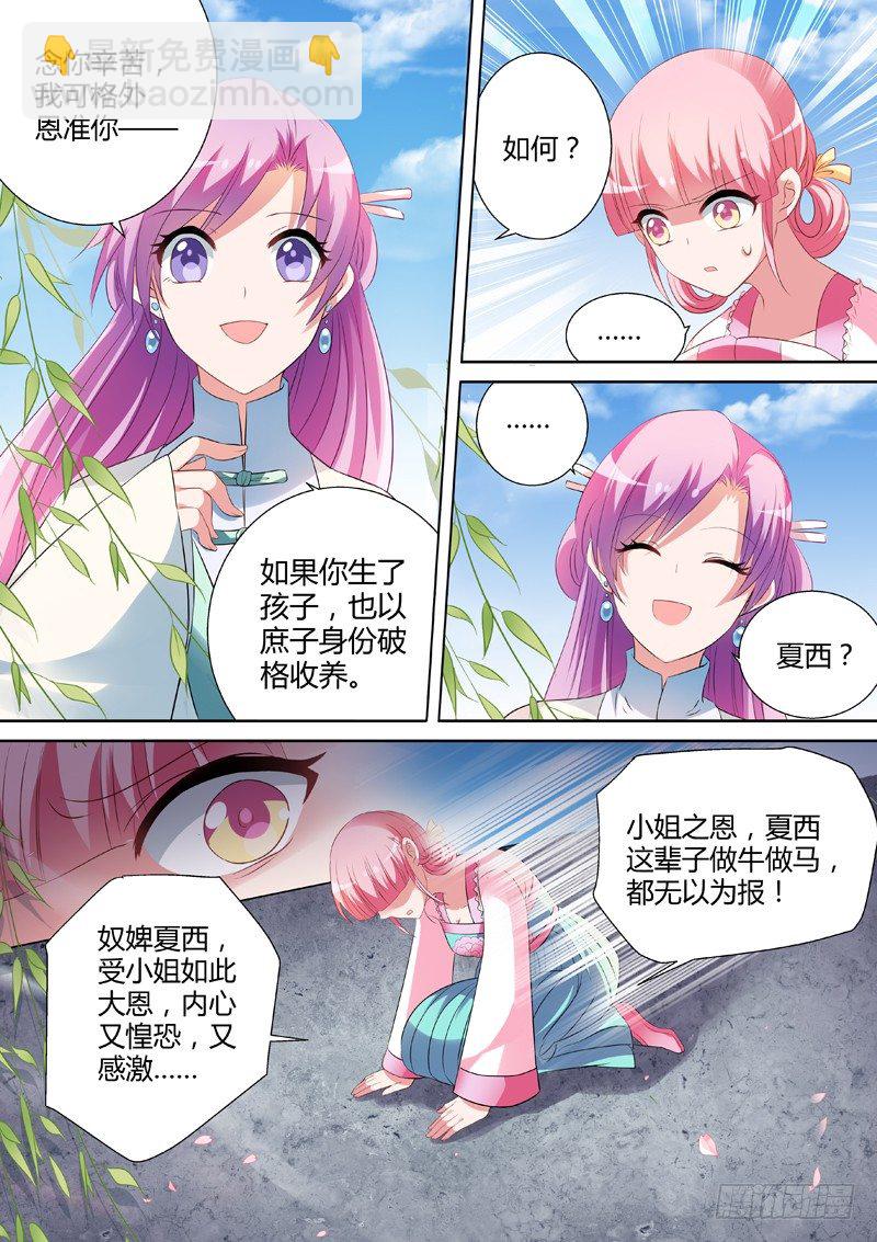 女神製造系統 - 各懷鬼胎 - 1