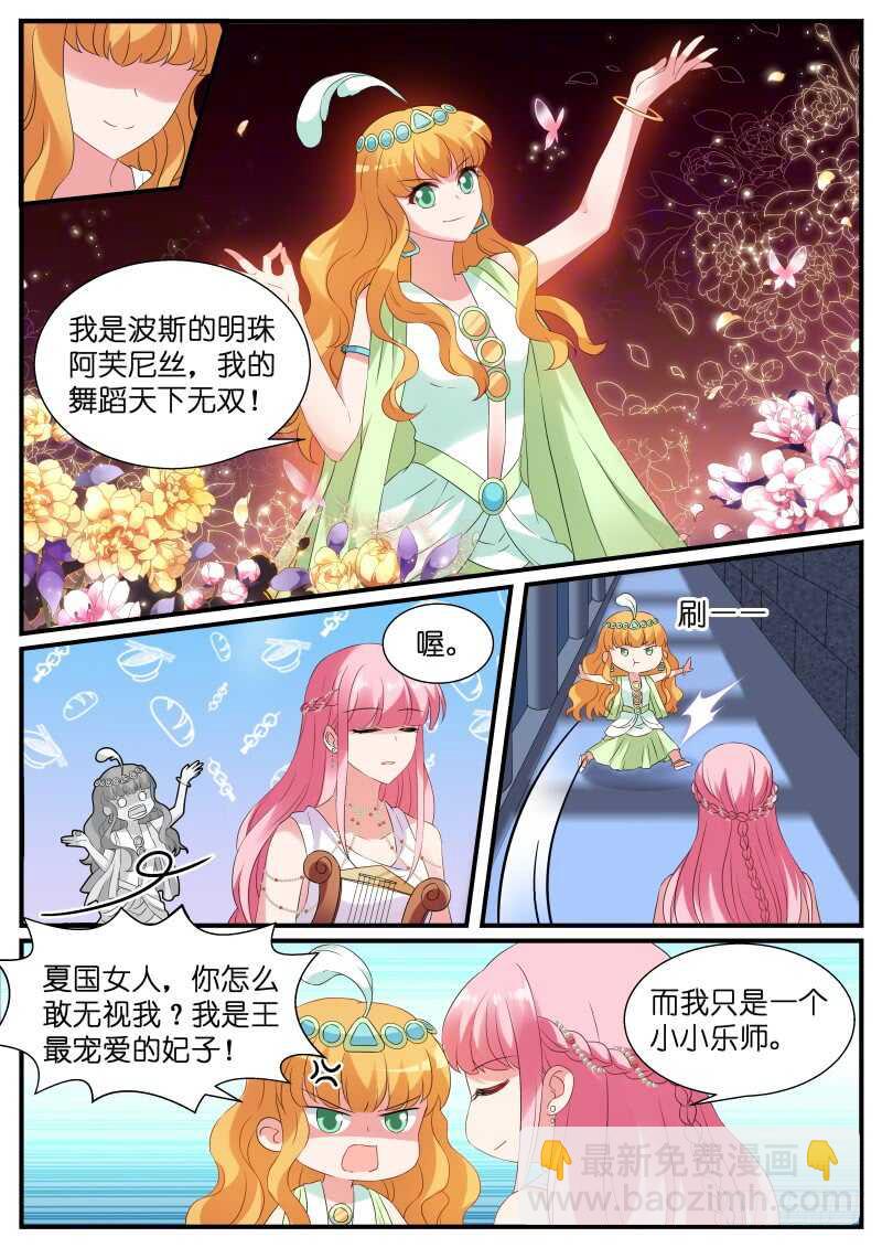 女神製造系統 - 爲自己贖身 - 2