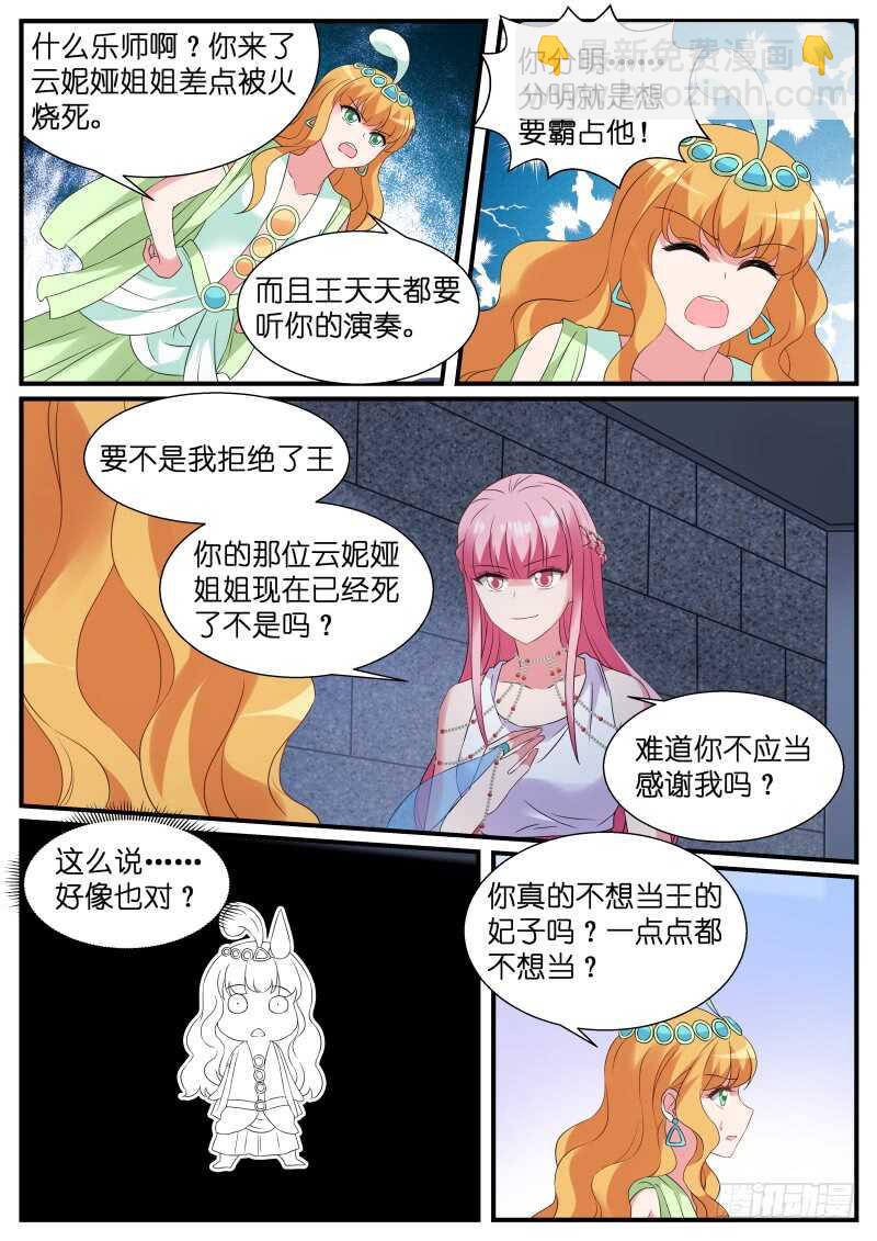 女神製造系統 - 爲自己贖身 - 1