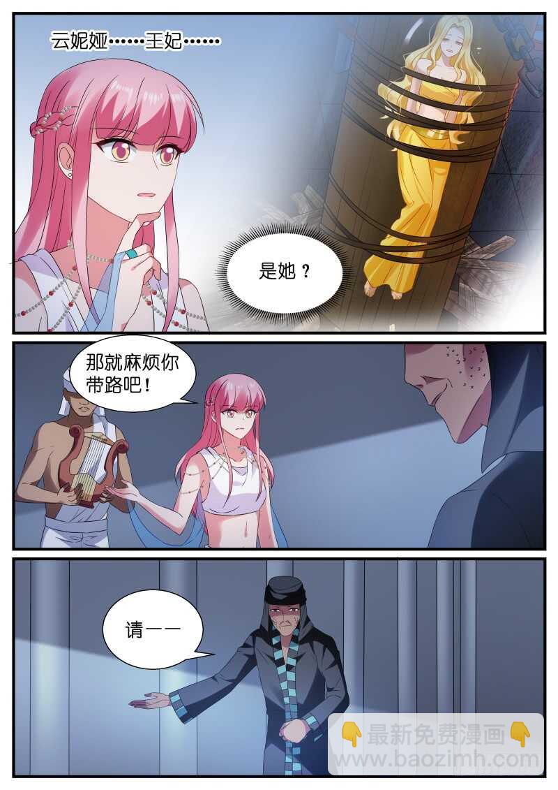 女神製造系統 - 爲自己贖身 - 1