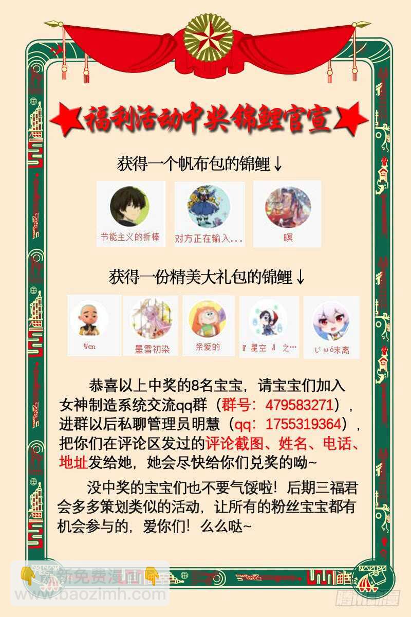 女神製造系統 - 爲自己贖身 - 1