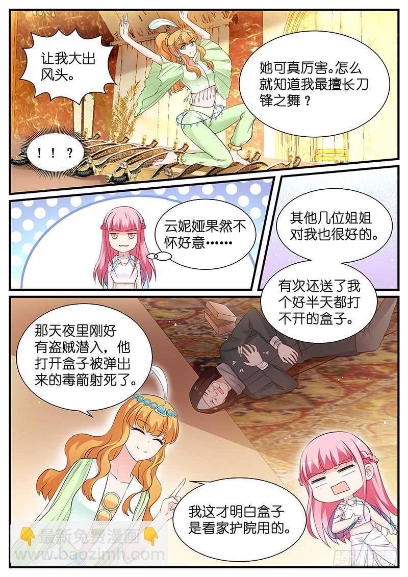 女神製造系統 - 贏了隨你處置 - 1