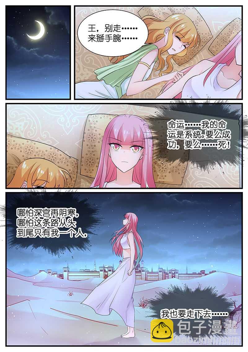 女神製造系統 - 贏了隨你處置 - 2