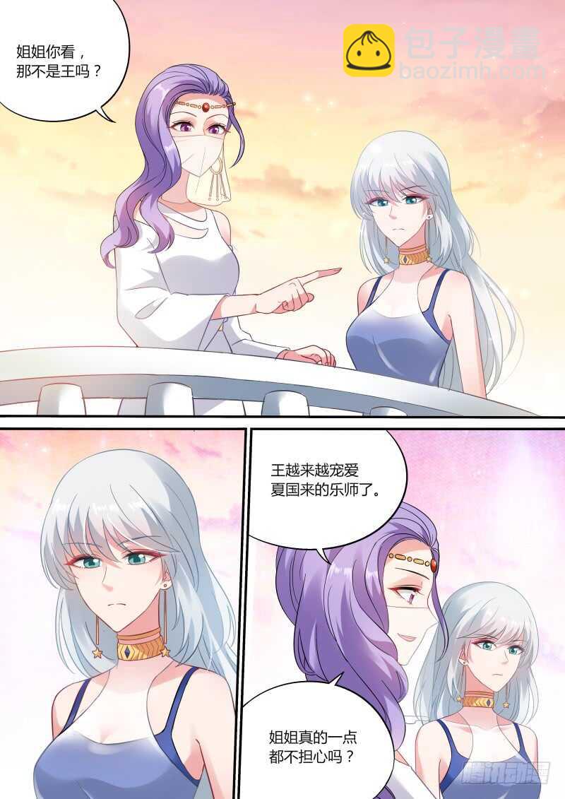 女神製造系統 - 夜半蛇患 - 2