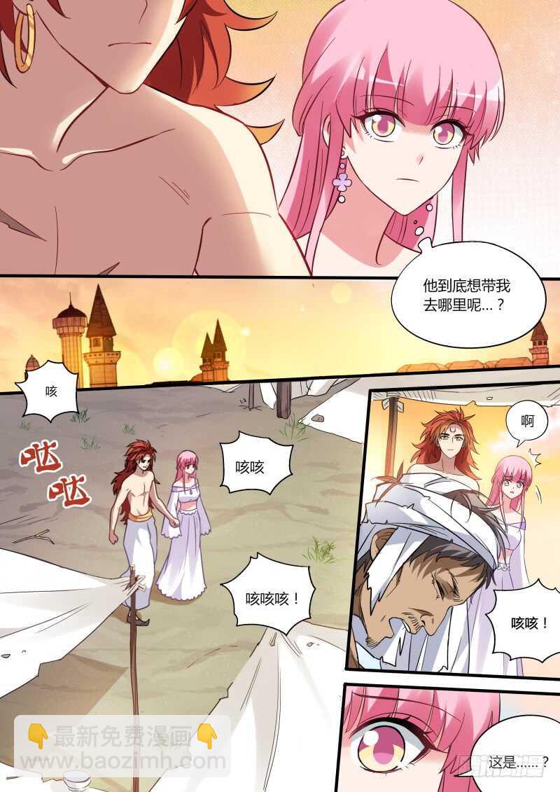 女神製造系統 - 夜半蛇患 - 1