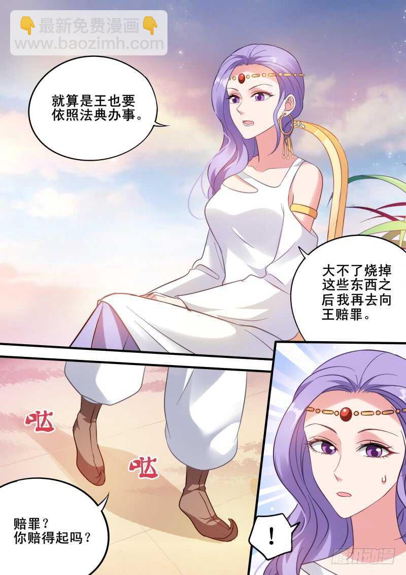 女神製造系統 - 絲綢之路？ - 2