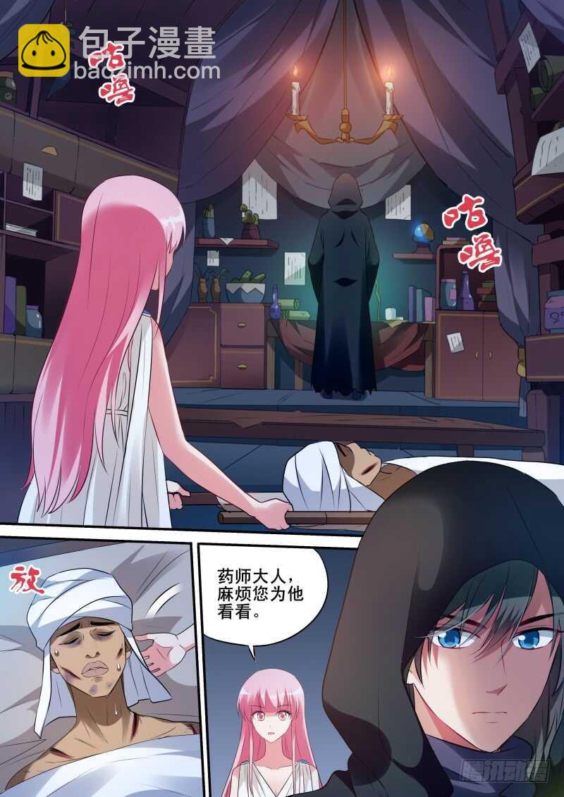 女神製造系統 - 王妃的陰謀 - 1