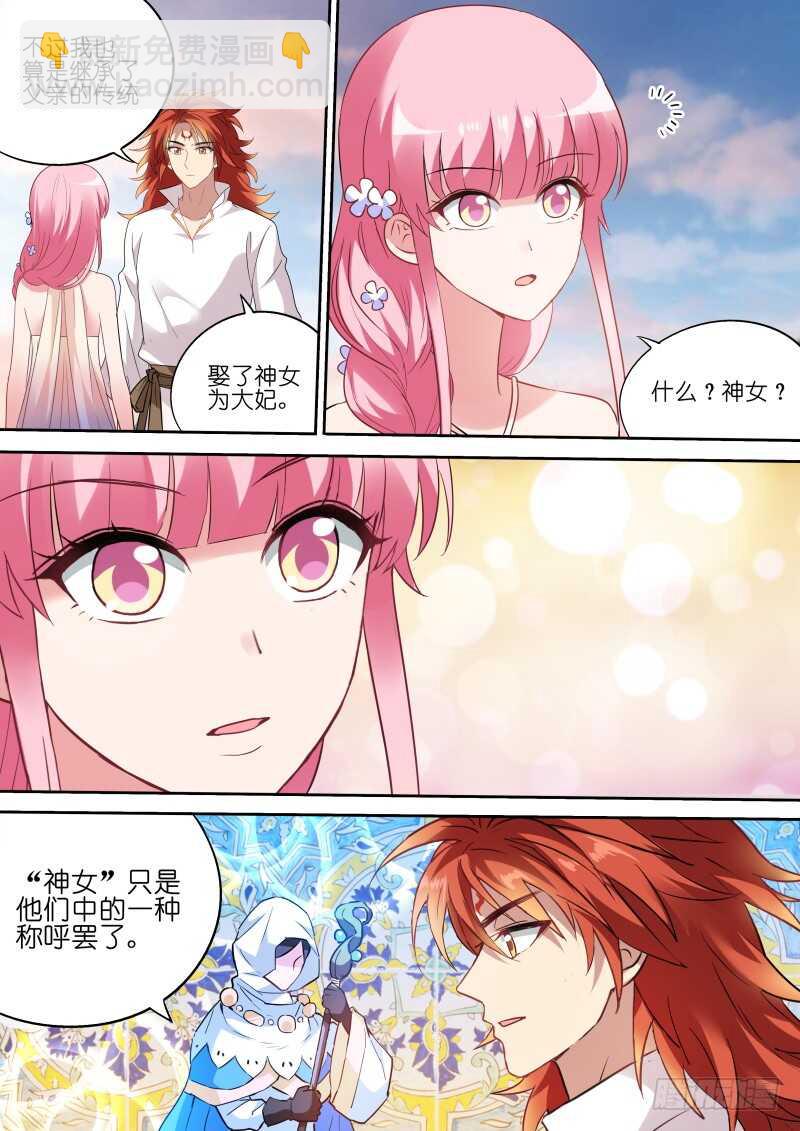 女神製造系統 - 芳娜王妃 - 1