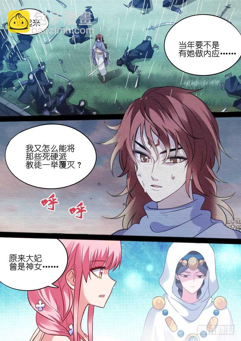 女神製造系統 - 芳娜王妃 - 2