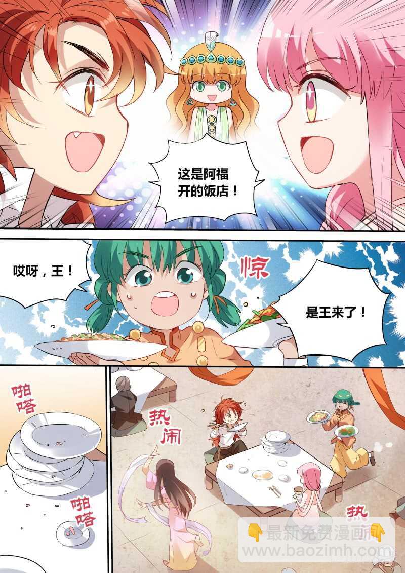 女神製造系統 - 芳娜王妃 - 1