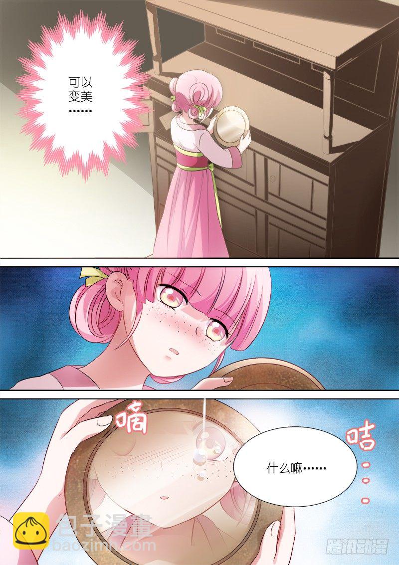 女神製造系統 - 整人節目？ - 1